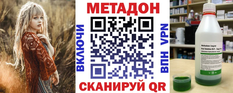 Метадон кристалл  МЕГА ONION  Сафоново  продажа наркотиков 